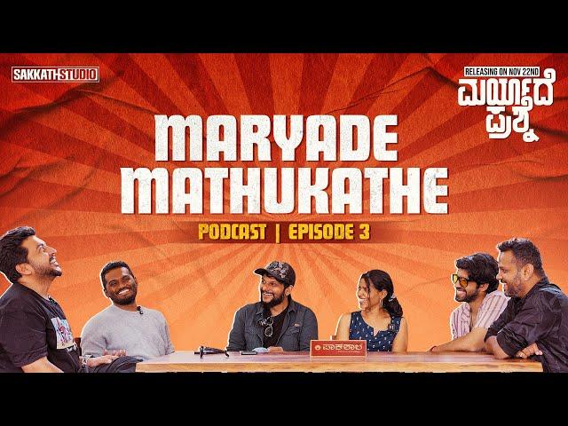 Maryade Mathukathe Podcast with Maryade prashne team - Episode 03