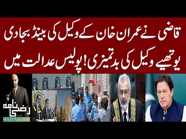 Imran Khan's Lawyer And CJ Qazi Faez Isa Verbal Fight In Supreme Court | Razi Naama