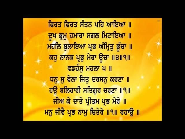 sehaj path read and listen part 28 ang 560 to 580