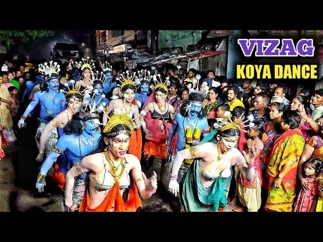 Vizag Koya Dance  || Vizag Festival Dances || Koya Dance || Pakka Vizag