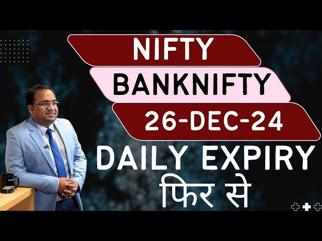 Nifty Prediction and Bank Nifty Analysis for Thursday | 26 December 24 | Bank NIFTY Tomorrow