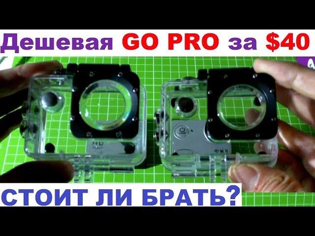 Дешевая экшн камера - обзор