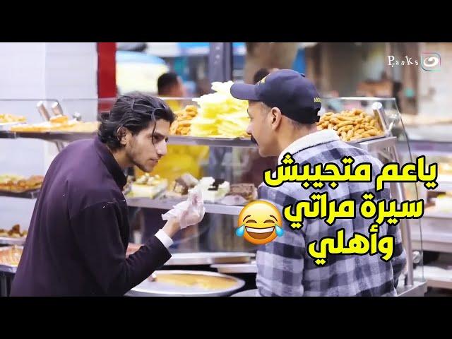 لما تروح تشتري جاتوه لنسايبك والبياع يكون عايز يشرفك قدامهم