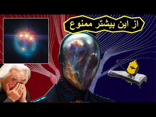 این معجزه ها از فضا شما را عاشق تلسکوپ جیمز وب می کند