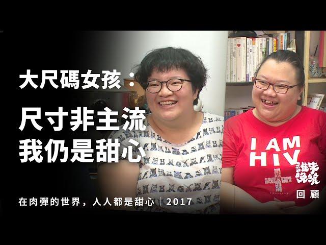 回顧｜在肉彈世界裡，人人都是甜心｜誰來晚餐