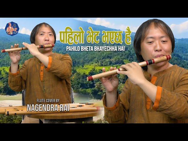 Nagendra Rai ||(FLUTE COVER)Pahilo bheta bhayachha hai(ORIGINAL:SUNDAR RAI)