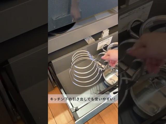【新発想】キッチン収納はこれで解決！？片手でツルンと取り出せるステンレスボウルラックを使ってみた！　#shorts #ディノス