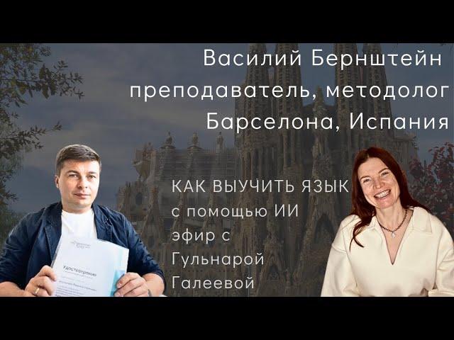 Как Выучить Язык Самостоятельно С Помощью ChatGPT #обучение #ИИ #психология  #карьера #учеба #языки