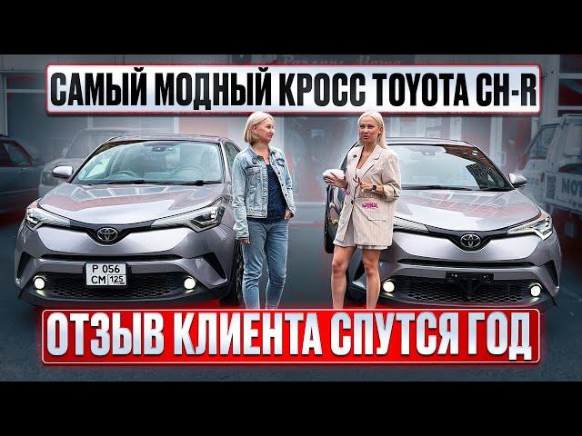 Toyota CH-R-яркий, смелый, дерзкий, единственный в своем роде!