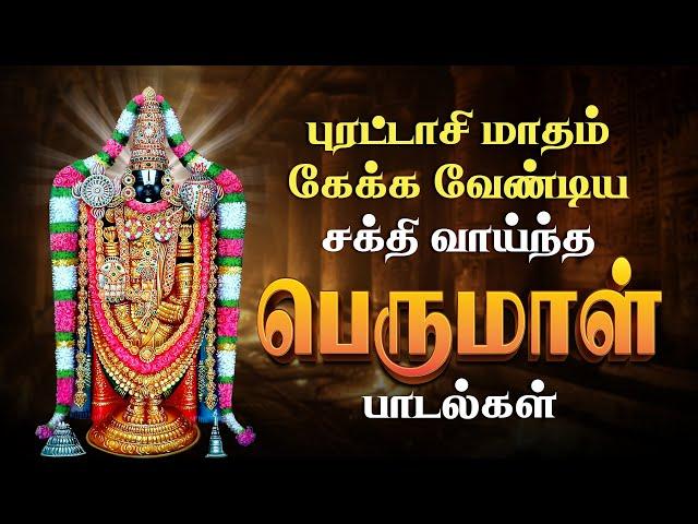 சக்தி வாய்ந்த பெருமாள் பாடல்கள் | Powerful Perumal Songs | Perumal Devotional Songs | Giri Bhakti