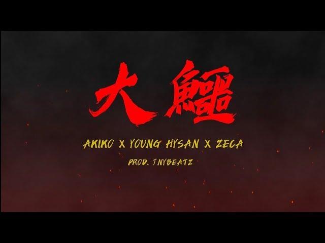 大鱷 - AKIKO X Young Hysan X ZECA (PROD. JNYBeatz)