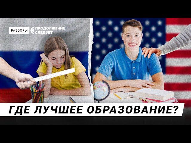 Comparing educational systems in Russia and abroad | Rasbory - with subtitles