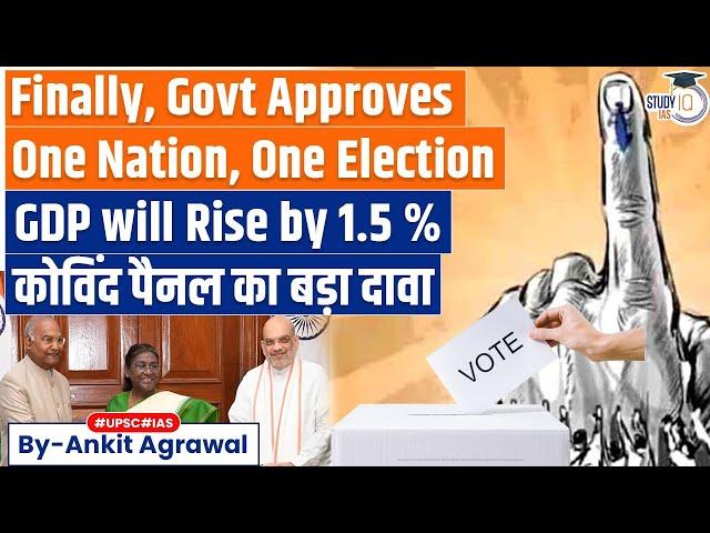 Union Cabinet Approves ‘One Nation, One Election’ Bill For Parliament | Economic Impact Of It?