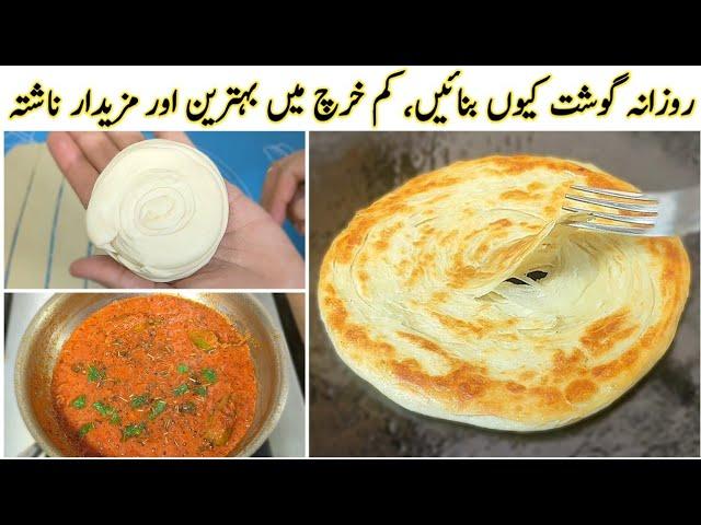 Tomato Ki Chatni With Lachha Paratha Recipe By Cooking Genius Maryam| Tamatar Ki Chatni Kaise Banaen