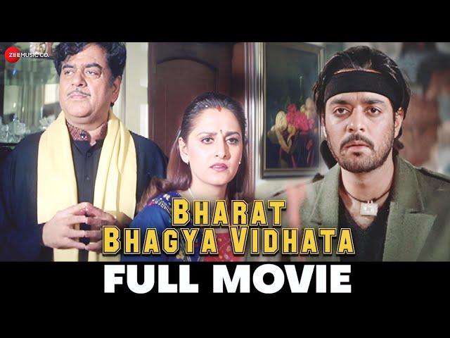 भारत भाग्य विधाता Bharat Bhagya Vidhata (2002) - Full Movie | Shatrughan Sinha & Jaya Prada