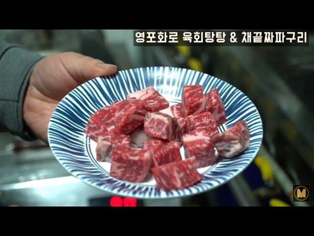 기생충 오스카 수상기념 한우짜파구리와 육회탕탕이/How to cook 'Ram don' from the movie parasite (with raw octopus)