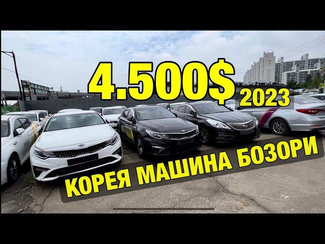 Кореяда 4.500$Лик Машиналар#kiak5#inomarkalar#elektromobil#carnival#автоизкореи