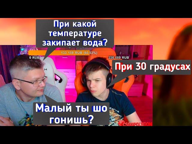 СЫН ОТВЕЧАЕТ НА ШКОЛЬНЫЕ ВОПРОСЫ - БАТЯ В ШОКЕ lFortnite l Farbizzbat9 лучшие моменты №48