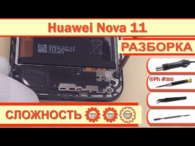 Как разобрать Huawei Nova 11 FOA-LX9 Разборка в деталях