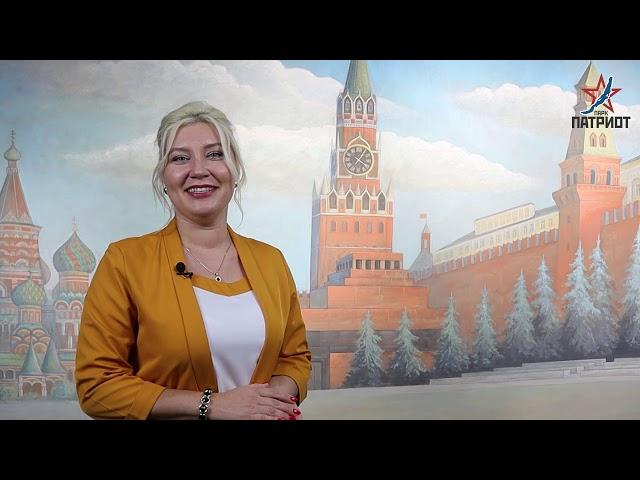 Презентация Парка Патриот