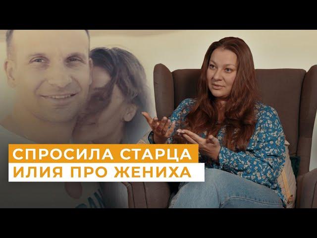 Бог послал мне мужа // Непридуманные истории