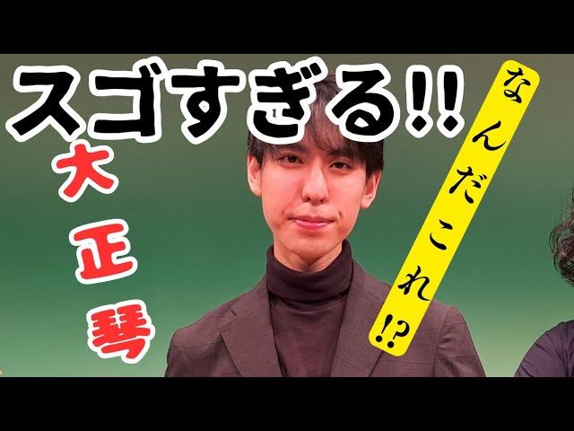 【驚愕!!】これが大正琴!?増田心馬先生の「じょんがら」がとんでもない!!高槻市のギター教室