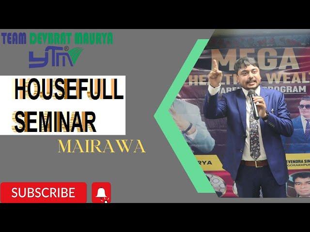 MAIRAWA SEMINAR BY MR .DEVBRAT MAURYA PLATINUM HOUSEFULL MEETING