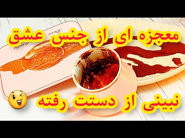 معجزه ای از سمت خداوند /به دنبال هر چیزی هستی کار پول عشق این ویدیو رو از دست نده -فال دریم  #fal