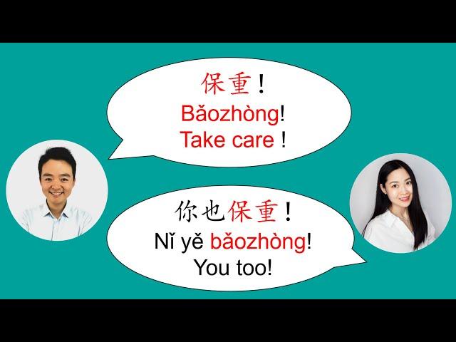 100 Daily Chinese Conversations (part 2) Basic Chinese Conversation for Beginners Chinese listening