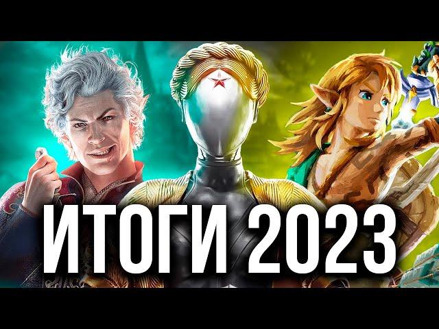 ЛУЧШИЕ игры 2023 года: xDlate Awards 2023