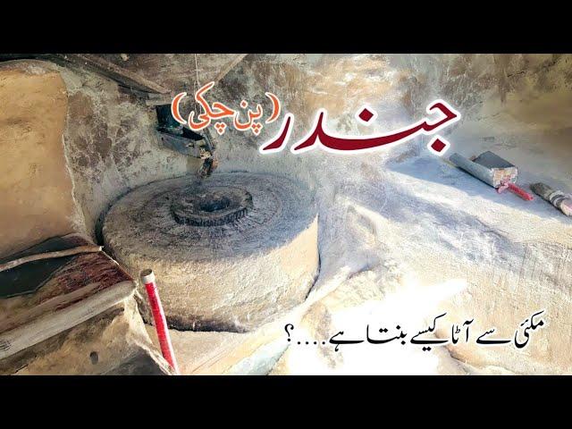 Pan Chaki/Jandar | The Incredible Story of the Mountain People | Hazara | Siran Valley | Tour Sure