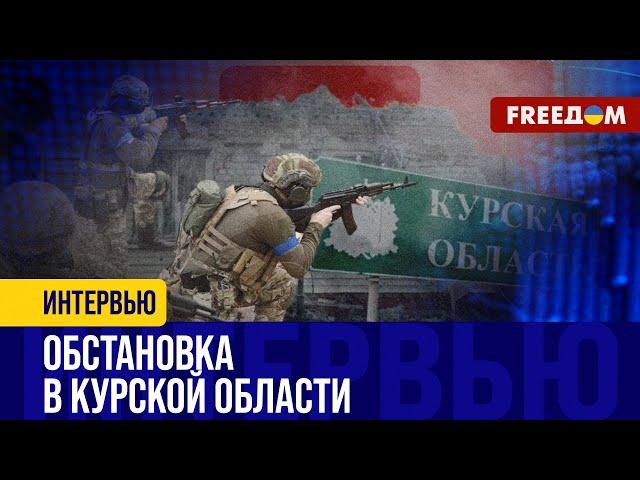 ВС РФ продолжают ПОПЫТКИ ВЫБИТЬ ВСУ из Курской области. Крайний СРОК – 20 ЯНВАРЯ