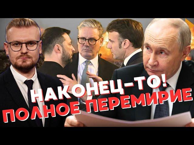 СРОЧНО! Украина объявляет ПРЕКРАЩЕНИЕ ОГНЯ на 30 дней! - Печий