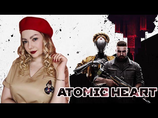 ATOMIC HEART/ ПЕРВЫЙ ВЗГЛЯД/ АТОМИК ХАРТ/ ПРОХОЖДЕНИЕ НА РУССКОМ/ WALKTHROUGH/ ОБЗОР/ PS5/ #1