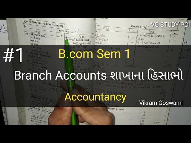 #1 Branch Accounts શાખાના હિસાભો | B.com Sem 1 | Accountancy | Guj.uni.