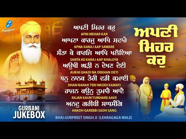 Apni Mehar Kar (Jukebox) New Shabad Gurbani Kirtan 2024 New Shabad Kirtan - Nonstop Shabad Kirtan