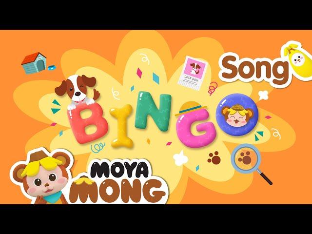 영어동요｜BINGO｜빙고｜연속재생｜유아동요｜인기동요｜모야몽