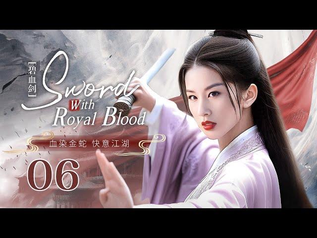 MULTISUB【Sword With Royal Blood碧血剑】 ▶ 精华版EP 06 | 血染金蛇，快意江湖少侠练就绝世神功下山报仇，因一份藏宝图引来江湖纷争与美艳小姐#黄圣依 斗智斗勇