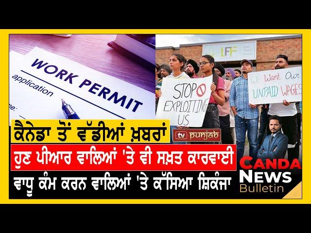 Canada Weekly News Bulletin | Canada News | September 29, 2024 | TV Punjab