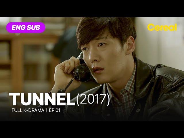 [FULL•SUB] Tunnel (2017)｜Ep.01｜ENG subbed kdrama｜#choijinhyuk #yoonhyunmin #choheebong