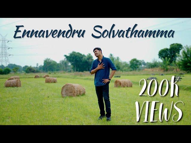 Ennavendru Solvathamma | 90s Classics | Syed Subahan | MS Jones Rupert | Subash