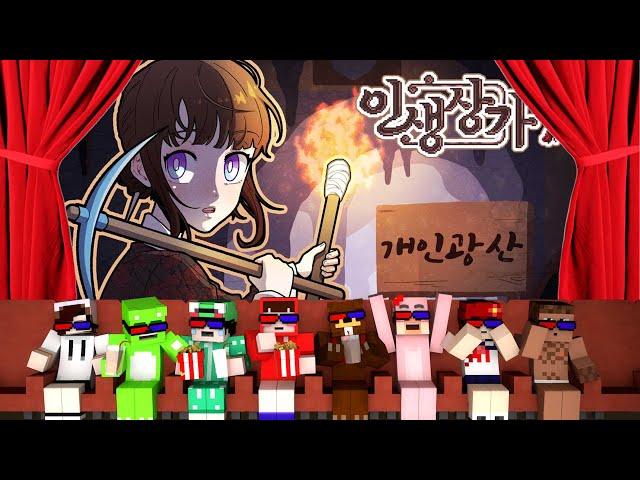 [같이보자:설특집] 인생상가 시즌2 2부