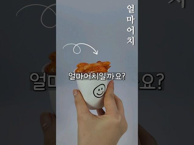 동대문 엽기떡볶이 컵떡볶이로 만들면 얼마어치일까요?