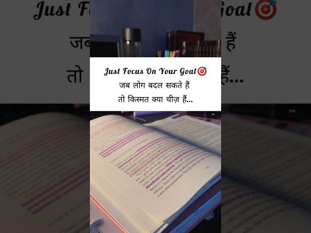 just focus on your goal #motivation #life #study #struggle