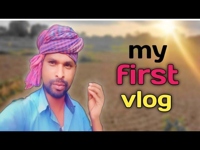 my first vlog || my first blog || my first vlog viral || Gopal's Blogs ||||