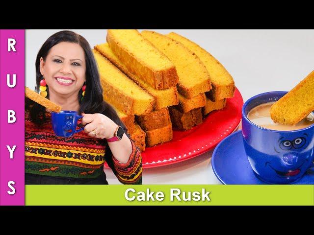 Tea Time! Fresh Cake Rusks No Oven Biscotti Recipe in Urdu Hindi - RKK