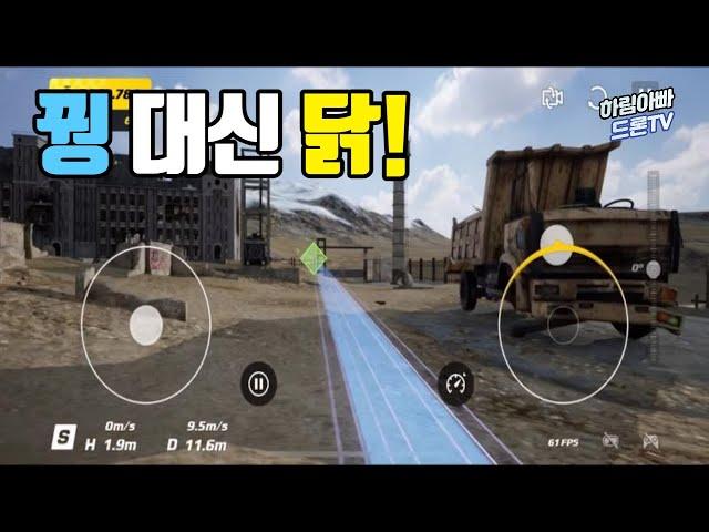 DJI FPV Virtual flight를 할 수 없다면..