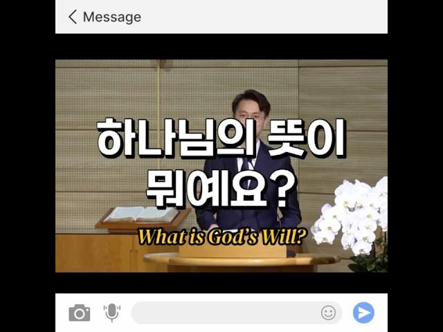  하나님 뜻이 이루어지도록 | Not My Will but Yours, Lord (Luke 11:1-4) #새벽예배 #1분