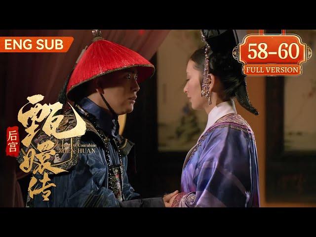 【Full Version】后宫甄嬛传 EP58-60丨⏩眉庄怀孕篇！太后为撮合眉庄和皇帝特意赐了美酒，不料却被温太医喝了，二人共度良宵。熹妃历尽艰险平安产子，真是精彩！ #甄嬛传 #engsub