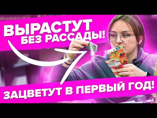 БЕЗ РАССАДЫ! ЦВЕТЕНИЕ В ПЕРВЫЙ ГОД. ТОП ЦВЕТОВ ДЛЯ 2022 ГОДА